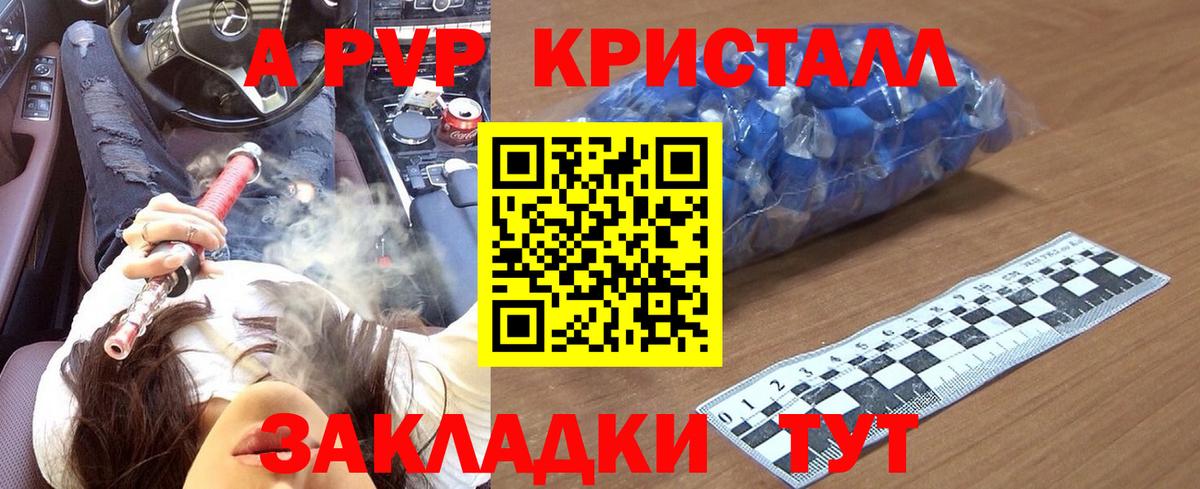 Серпухов  Альфа ПВП Соль  Alpha PVP СК  Alfa_PVP  Вход с VPN 