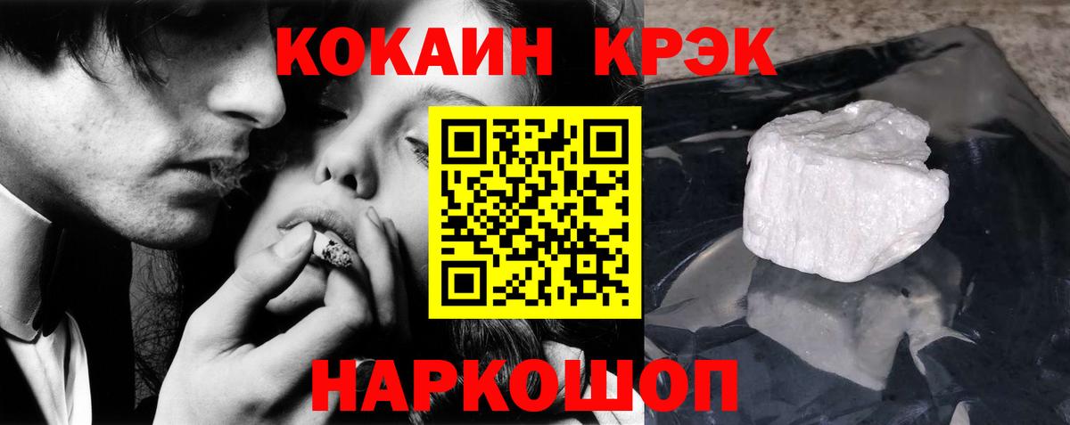 Cocaine FishScale  Вход с VPN  COCAIN  Серпухов  КОКАИН 99% 
