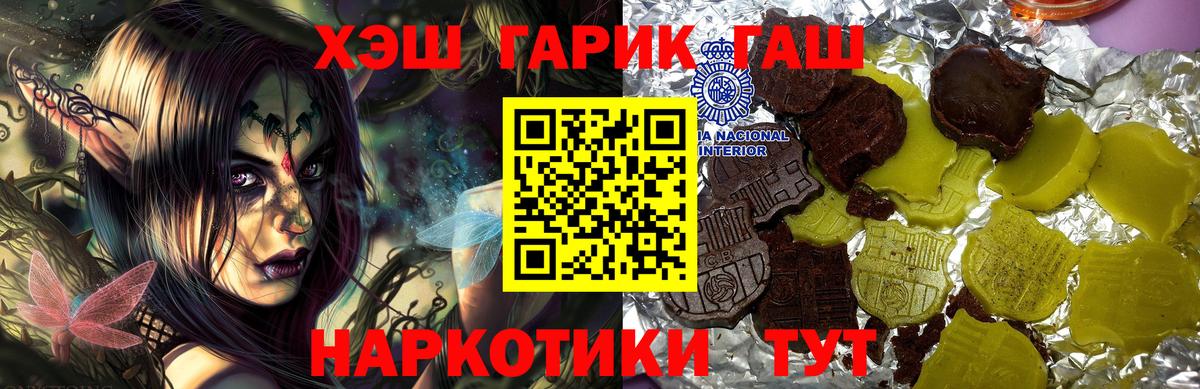 ГАШ 40% ТГК  Вход с VPN  Серпухов  Гашиш гарик 