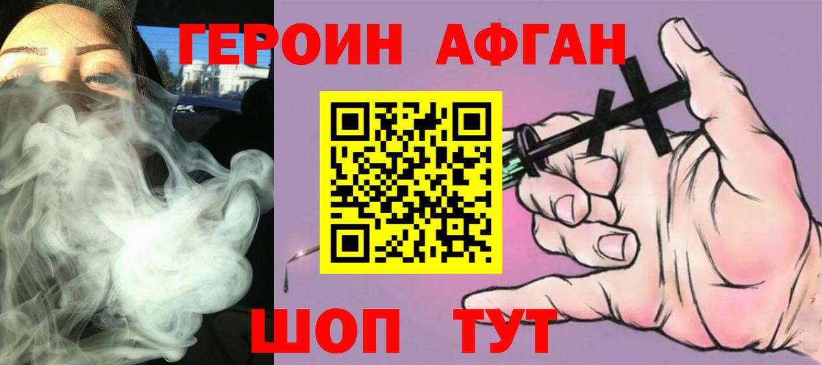 Серпухов  Героин  Вход с VPN  Героин гречка 