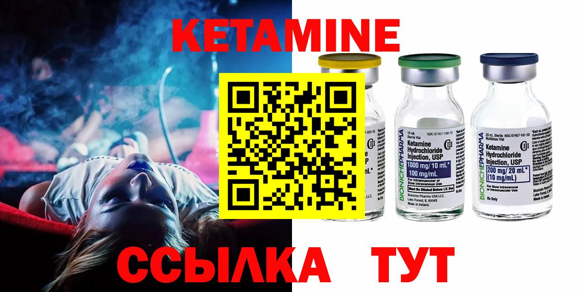КЕТАМИН VHQ  Вход с VPN  Серпухов  КЕТАМИН VHQ 