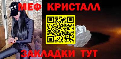 мефедрон Ливны