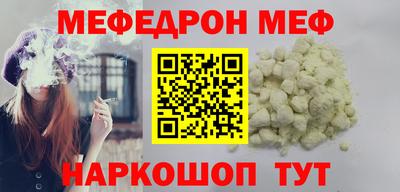мефедрон Ливны