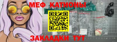 мяу мяу мука Лесосибирск