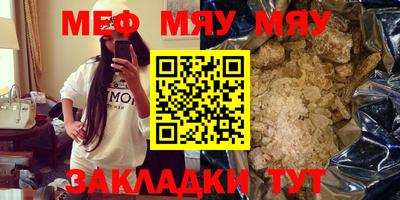 мяу мяу мука Лесосибирск