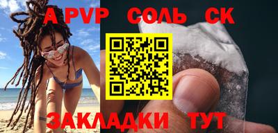 мефедрон Ливны