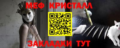 мяу мяу мука Лесосибирск
