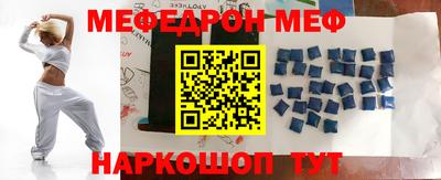 мефедрон Ливны