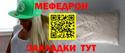 мефедрон Ливны