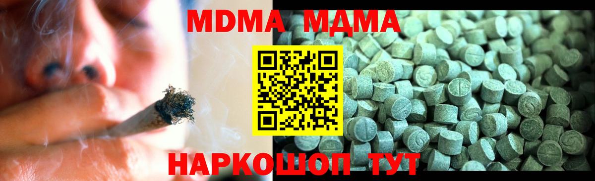 МДМА Molly Серпухов