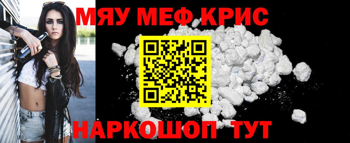 Меф мука  Вход с VPN  МЕФ  Серпухов 