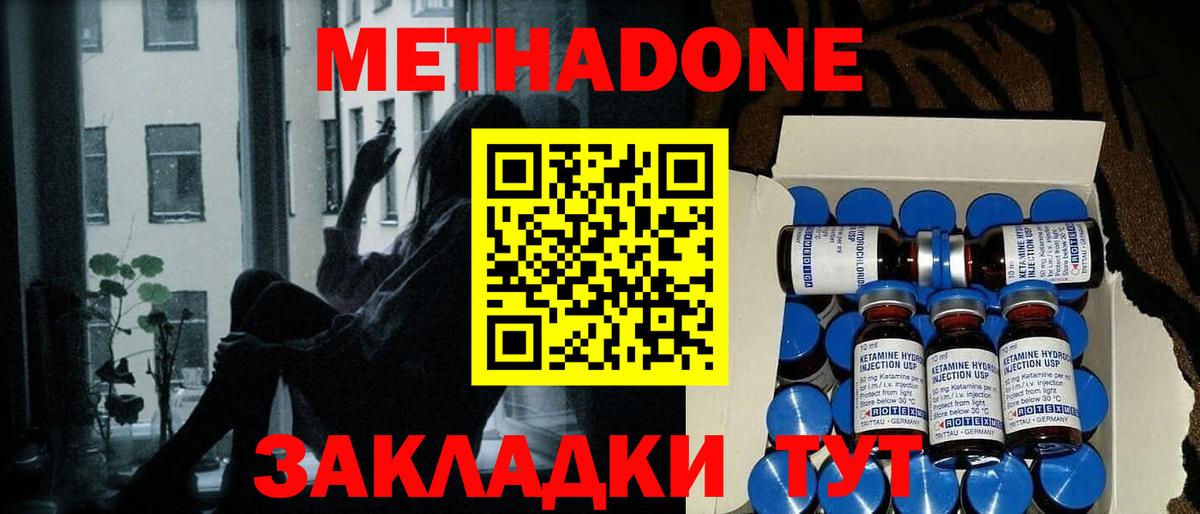 МЕТАДОН methadone  mega tor  Серпухов  Вход с VPN  МЕТАДОН кристалл 