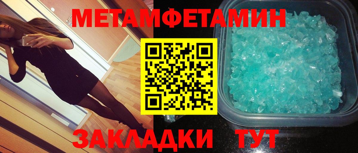 МЕТАМФЕТАМИН Methamphetamine Серпухов