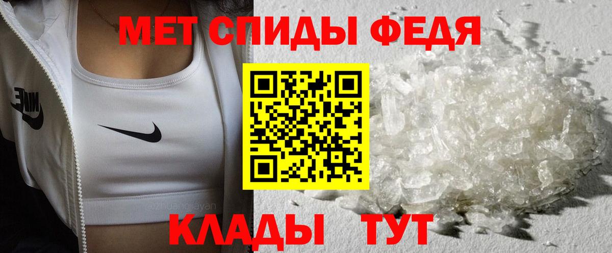 МЕТАМФЕТАМИН  Метамфетамин кристалл  Вход с VPN  Метамфетамин кристалл  Серпухов 
