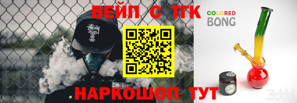 ТГК Wax  Дистиллят ТГК концентрат  Серпухов  Вход с VPN 