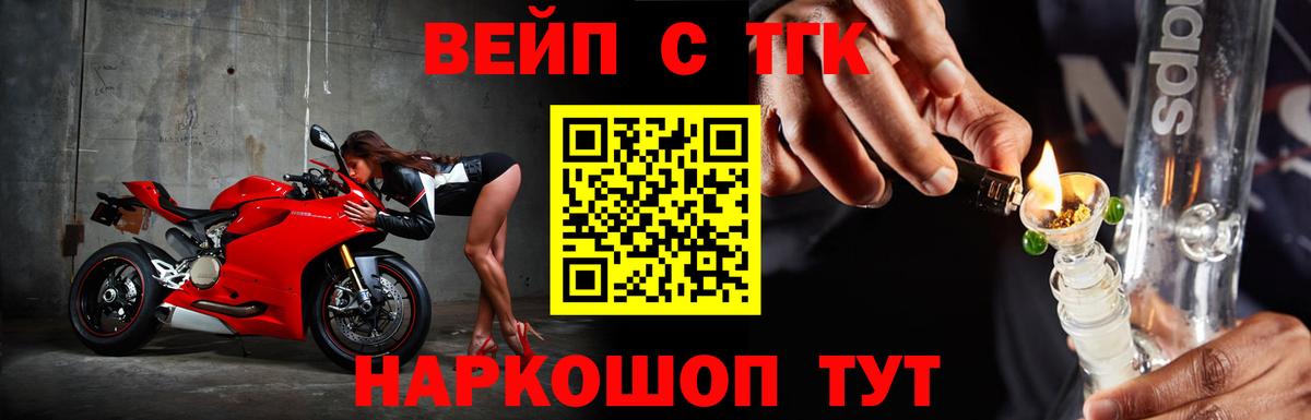 Дистиллят ТГК вейп Серпухов
